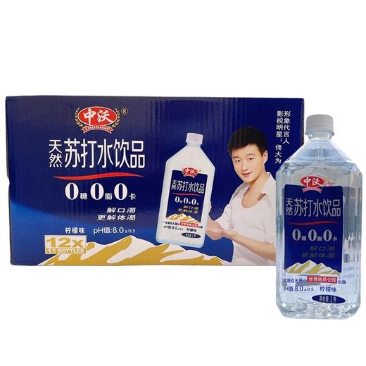 中沃苏打水1L*12瓶/件 （2024年8月6日到期）新老包装随机发货 商品图3