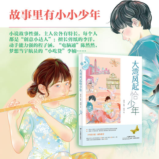 大湾风起恰少年 商品图3