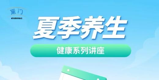 健康四通 商品图0
