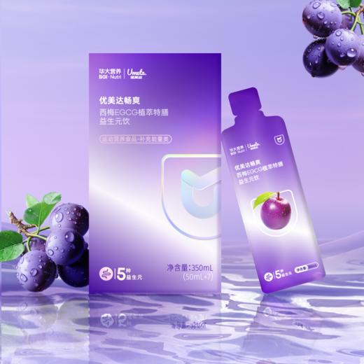 畅爽特膳益生元 商品图0