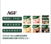 AGF Blendy速溶咖啡粉 商品缩略图0