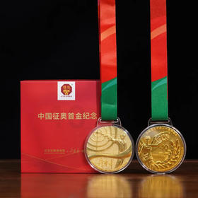 中国征奥首金40周年纪念(典藏版)