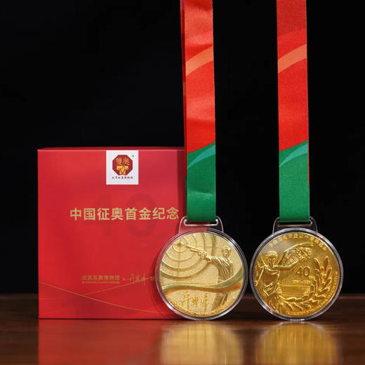 中国征奥首金40周年纪念(典藏版) 商品图0