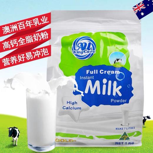 澳洲原装进口珍澳高钙奶粉速溶便携装480g和1kg 商品图1