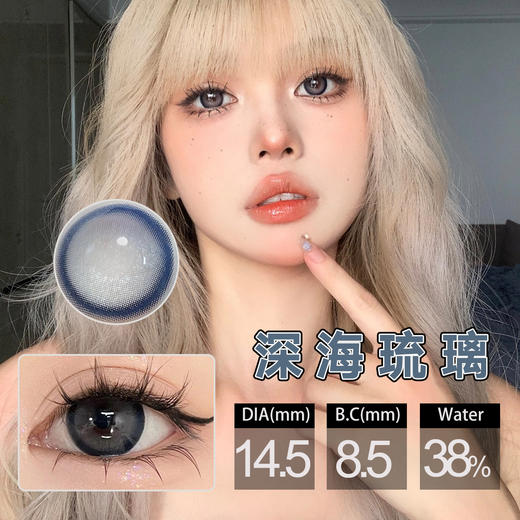 【瓶装】水呼吸·年抛新款深海琉璃/奶味珍珠/鲨鱼冰灰/泰式奶茶绿/泰式奶茶紫~美瞳 商品图2