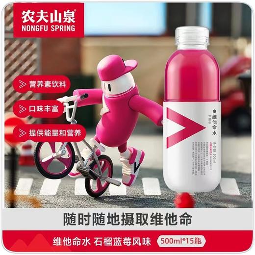 农夫维他命水500ML*15瓶 商品图6