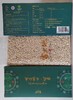 西藏察隅500g生薏仁米/熟薏仁米/薏仁粉 商品缩略图1