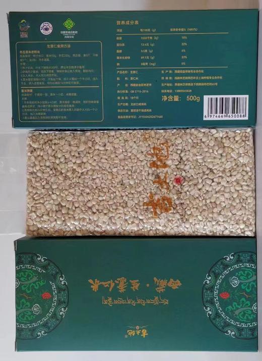 西藏察隅500g生薏仁米/熟薏仁米/薏仁粉 商品图1