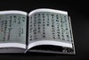 《浙江书法大系》，精装，全16册，中国美术学院、西泠印社、浙江省博物馆编，上海书画出版社2024年一版一印，定价8800元，售价：6160元。可分售。 商品缩略图10