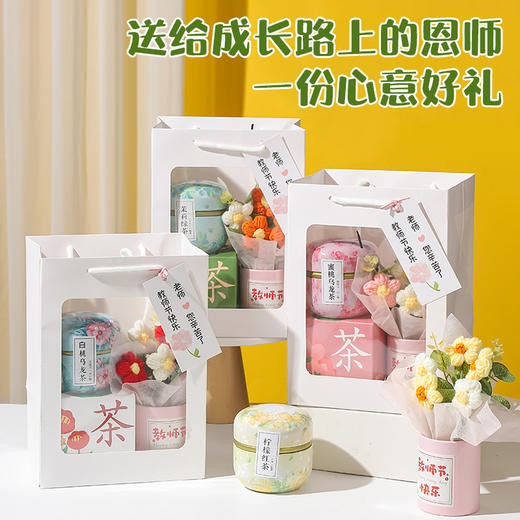 【实用礼物套装】送男女老师创意高档花茶礼盒 教师节高级感礼品 商品图0