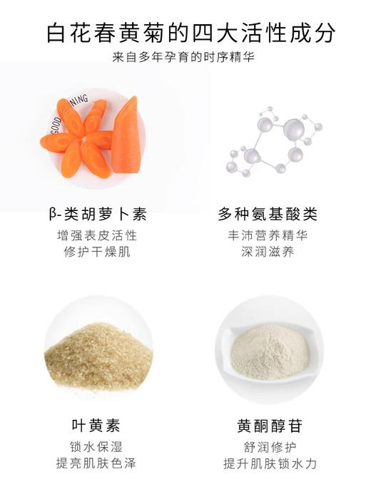 洋甘菊喷雾爽肤水官方正品旗舰店女补水保湿面部秋冬精华水柔肤水 商品图4