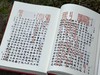 限量毛边本！！！《红楼梦古抄本丛刊》（全四种共7册）《乾隆抄本百廿回红楼梦稿》《清乾隆舒元炜序本红楼梦》《脂砚斋重评石头记》《乾隆甲戌脂砚斋重评石头记》，曹雪芹著，上海古籍出版社2024年一版一印， 商品缩略图11