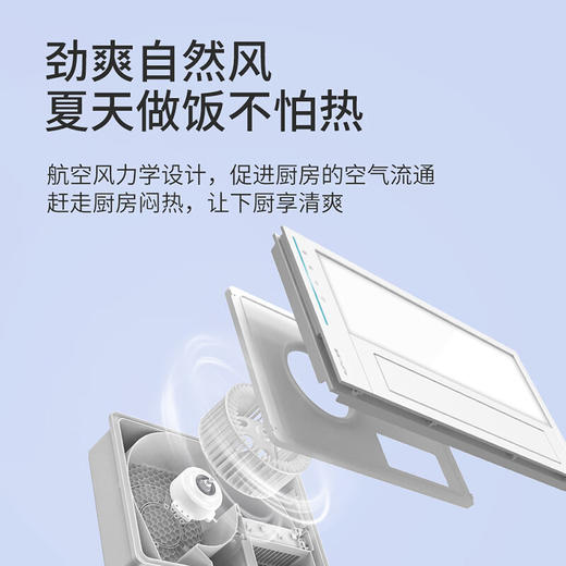 奥普（AUPU）凉霸 厨房吹风大风量 照明摆页 双档风速 净滤油烟 遥控 凉霸K260 【包基础安装】凉霸K260 不包大板安装、开孔、接线等服务 商品图3