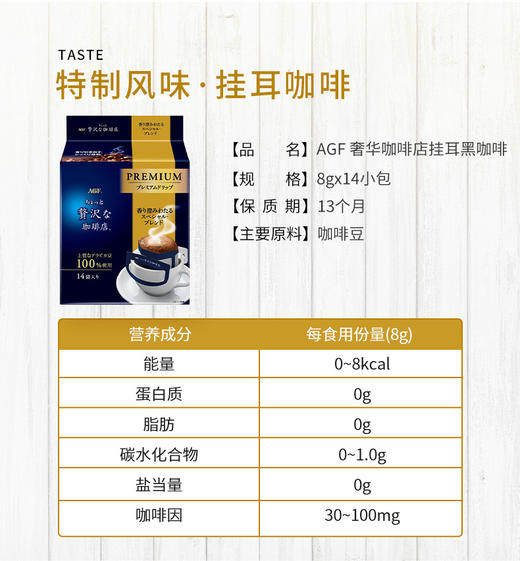 AGF 挂耳咖啡（红色/黄色） 商品图4