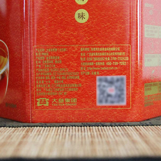 大益小青柑 普洱茶 金柑普茶 陈皮新会 柑益宝大红柑 500g 商品图4