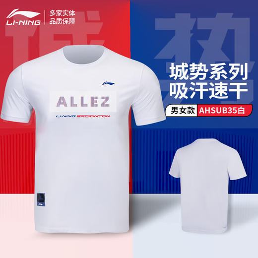 李宁羽毛球服男女款短袖T恤吸湿排汗运动服城势 AHSUB35羽毛球服文化衫[特惠清仓] 商品图0