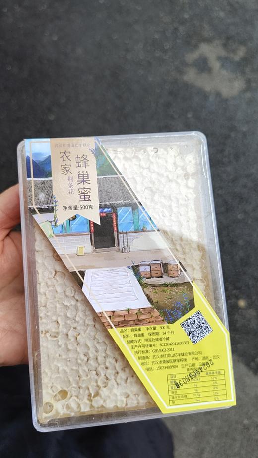 红岗山老巢蜜 商品图1