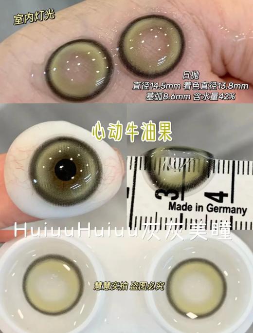 『店主实拍』 super-心动系列-心动牛油果/黑灰麻薯/热辣夏威夷/甜心丘比/奶油月光-14.5mm-14.2mm【日抛0-800度 无525/575】 商品图4