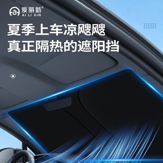 【防晒隔热 可折叠收纳】车载可折叠收纳钛银遮阳挡 隔热防晒降温 快速安装 商品图0