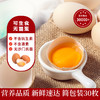 【可生食】无抗鸡蛋 土鸡蛋 只发当天鸡下的蛋 安全无抗生素 可以给孩子吃的放心鸡蛋 商品缩略图0