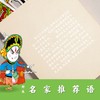 【重磅新书】蔡志忠《水浒人物画传》限量三色三面刷边特装版（赠定制PVC透明函套、藏书票和兵器书签），刷边版售完即止，后续不再加印 | 水浒一百单八将：人物小传+灵动漫画 商品缩略图2