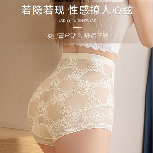 【告别小肚腩！轻盈裸感收腹内裤】塑造小蛮腰，弹力贴服各种身形，镂空蕾丝，若隐若现超性感！轻奢冰丝无痕舒适透气高腰女士内裤 商品图1