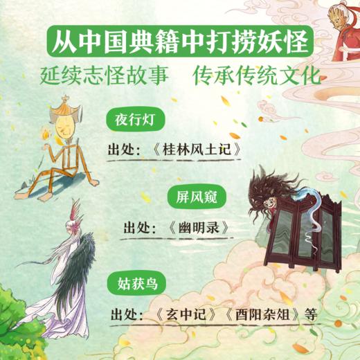 妖怪奇谈全3册比《中国奇谭》更过瘾! 8个极具中式想象力的志怪故事 透过8种生命体验，看清8个人生真相 商品图8