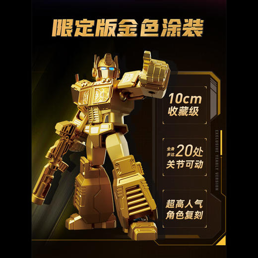H 布鲁可积木人 年鉴版变形金刚 商品图2