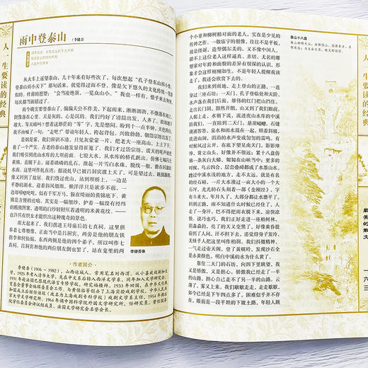 人一生要读的经典 典藏双色白金版收录世界上经典散文诗歌游记和杂文及精彩的演讲词鲁迅周作人郭沫若郁达夫等名人作品短文故事集 商品图3