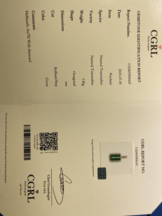 6.4ct 碧玺吊坠 商品图8