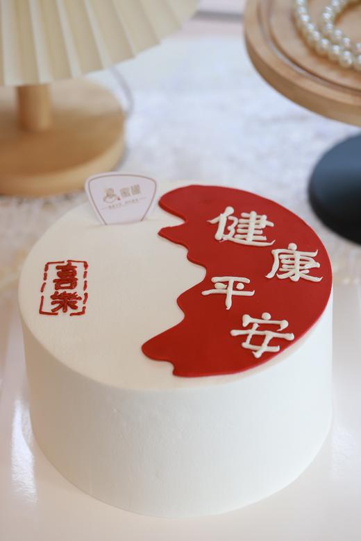 健康平安 商品图1