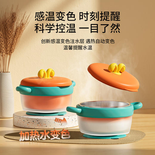 【儿童辅食碗！控温小精灵】宝宝注水家用保温碗 316不锈钢 婴幼儿辅食儿童餐具 防摔吸盘碗-QQ 商品图1