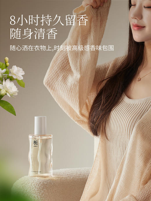 【尹谜】新品持久生香🫧涟漪衣物喷雾     ④种香味可选🌸 商品图2