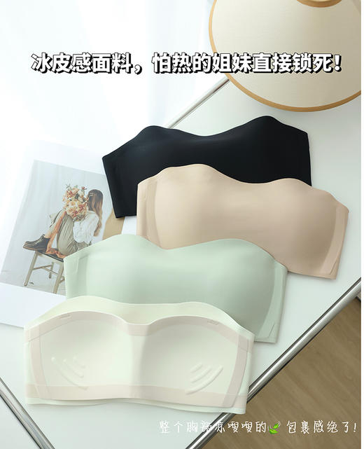 本团秒杀💰69‼原版【芮朵无肩带内衣】凉感隐形聚拢，狂甩不掉👙 全网无肩带销量王🔥日常款还送肩带👏  夏日穿吊带/露肩/低领衣服必备‼ 商品图9