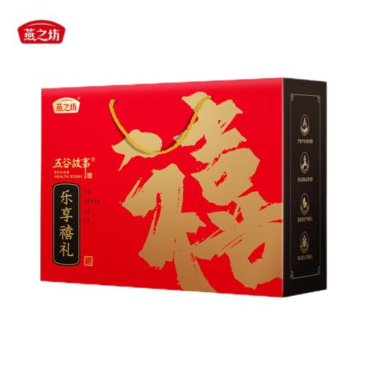 燕之坊  禧礼干货礼盒1926g 干货礼盒 家庭送礼 48小时发货 商品图5