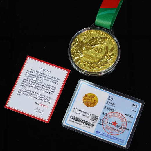 中国征奥首金40周年纪念(典藏版) 商品图6
