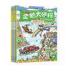 企鹅大侦探  专注力养成游戏绘本 全4册 童话故事 环球旅行 世界文明 外出跑腿冒险场景 益智科学游戏 游戏绘本书籍 商品缩略图0