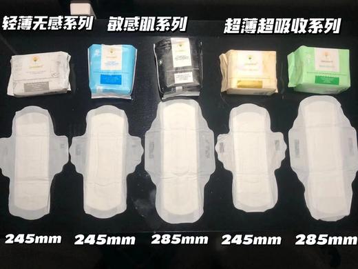 满10包送5包，到手150片❗️0.058极致超薄，给你想不到的无感体验❗️【新加坡康飞飞卫生巾】100%美国进口原木木浆，敏感肌放心用~自由呼吸 亲肤柔软 强吸收，不反渗！ 商品图3