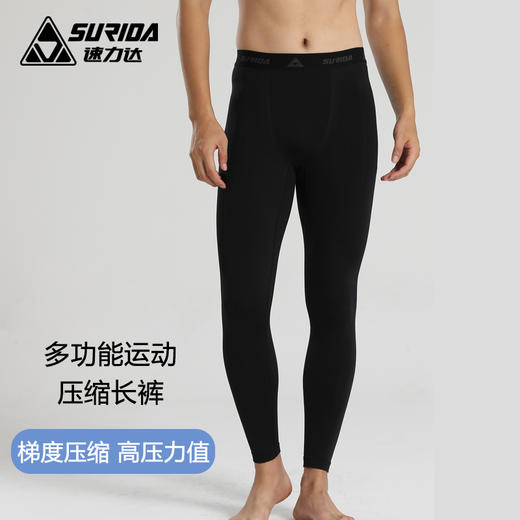 159起秒杀！建议买套装【速力达压缩运动长袖长裤】
 商品图3