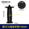 【货号05726】加厚型精力坦克雷亚16电钻手把飞机钻手柄搅拌器辅助把手12MM 商品缩略图0