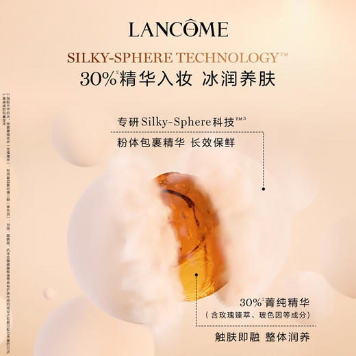 【品牌热卖】Lancome兰蔻新款玻璃瓶菁纯散粉01#浅粉色 商品图2