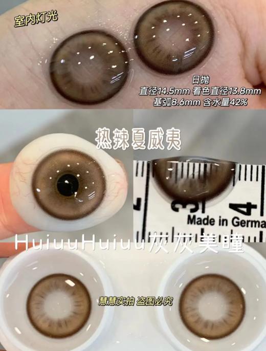 『店主实拍』 super-心动系列-心动牛油果/黑灰麻薯/热辣夏威夷/甜心丘比/奶油月光-14.5mm-14.2mm【日抛0-800度 无525/575】 商品图6