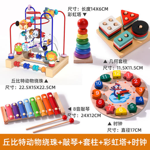 【培养宝宝空间意识&逻辑思维】多功能动物绕珠婴幼儿木制三轨串珠玩具手眼协调训练早教益智积木 商品图13