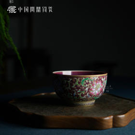 问鼎钧瓷大听泉杯（满工珐琅彩）