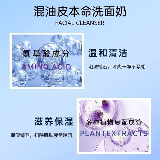 【保税仓】兰蔻极光保湿洁面乳50ml 商品图3