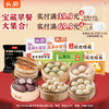 限时3天送赠品！素包、纸皮烧卖、小笼包、牛肉饼宝藏早餐大集合 💥满39.9元送价值9.9元蒸笼纸2份（20张） ，69.9元送蒸笼纸2份+价值19.9元油条包麻糍1包 商品缩略图0