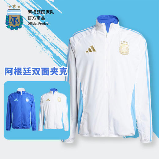 【官方正版】阿根廷国家队|2024美洲杯IW0219出场夹克外套长袖 商品图0