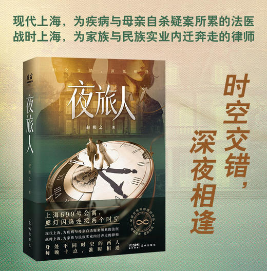 夜旅人 魔宙专供限量签名本，随机赠送1张海报、1款书签 商品图6