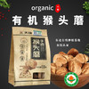 包邮有机猴头蘑100g菌菇干货蘑菇 商品缩略图0