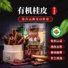 云南有机桂皮棒肉桂干货160g卤肉调料香料佐料包邮 商品缩略图0